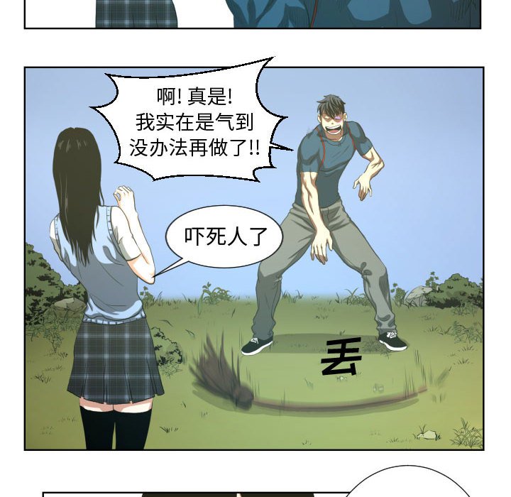 第23話 - 第23张