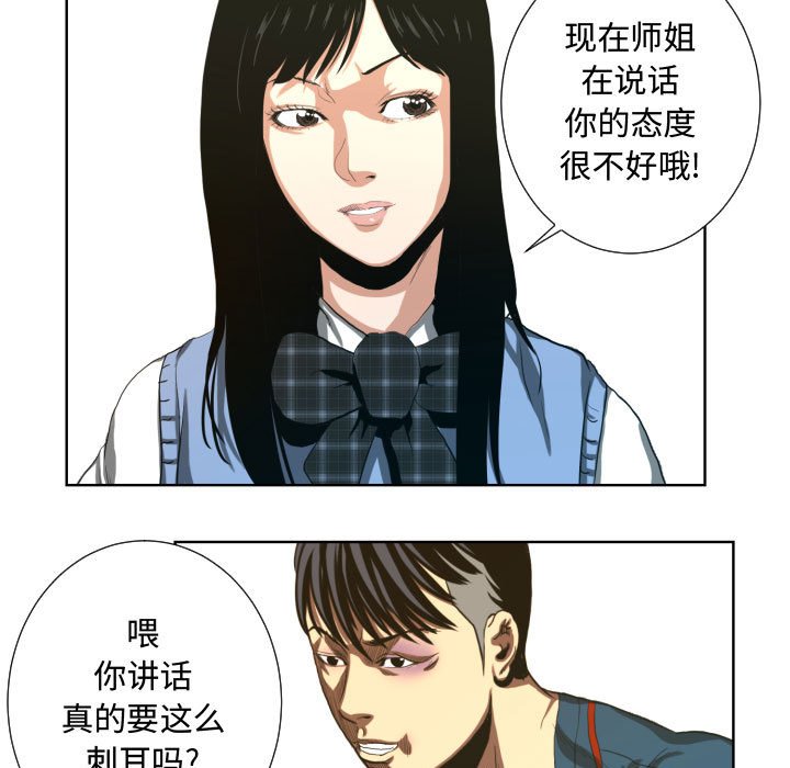 第23話 - 第24张