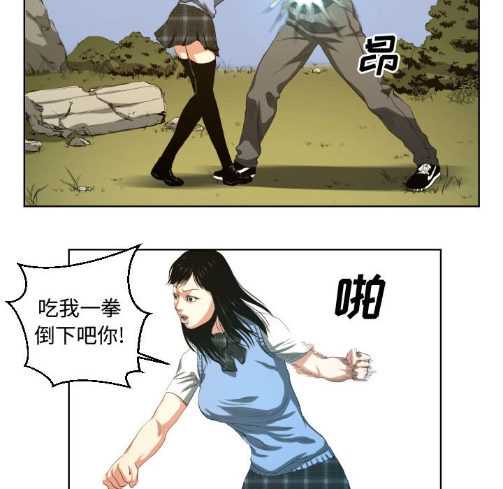 第23話 - 第29张
