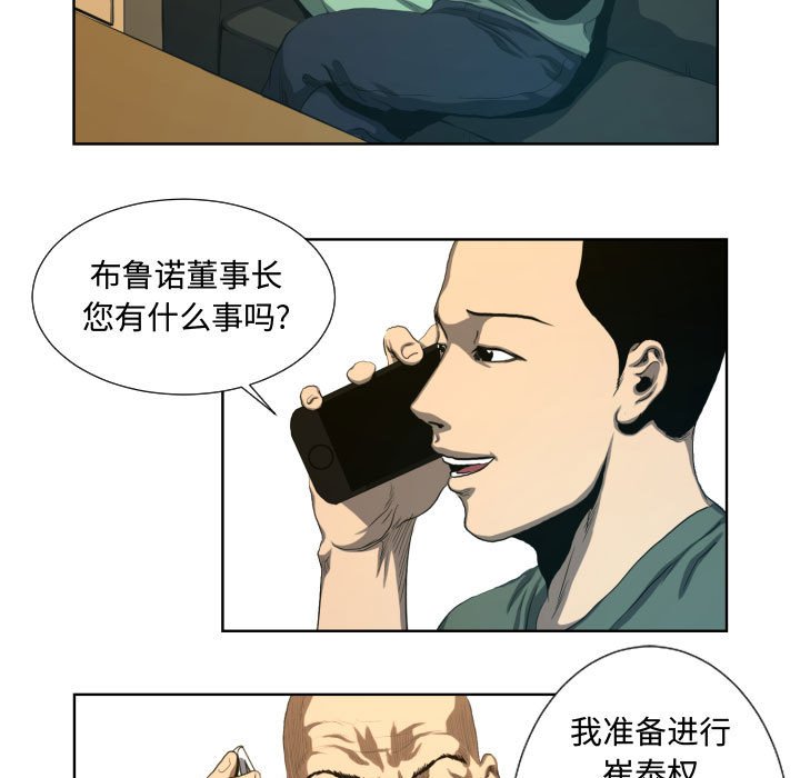 第23話 - 第4张