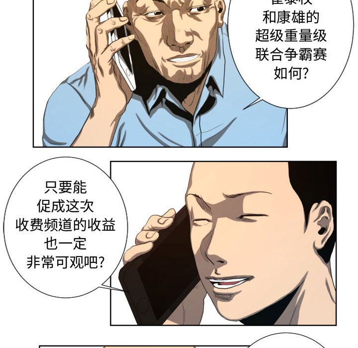 第23話 - 第5张