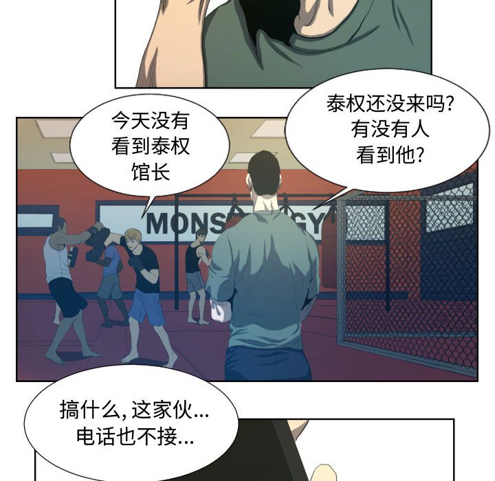第23話 - 第7张
