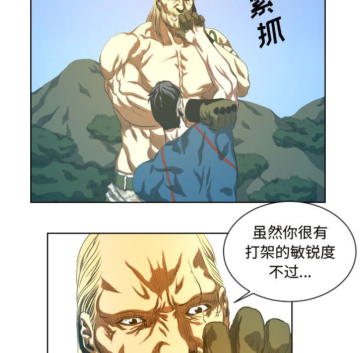 第24話 - 第13张
