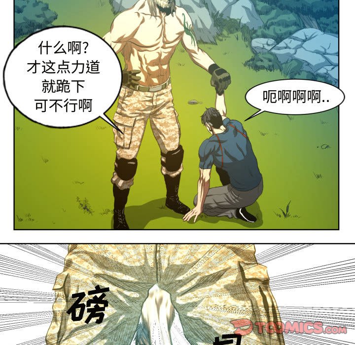 第24話 - 第16张