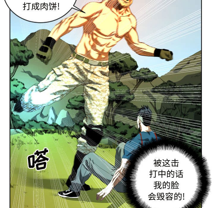 第24話 - 第22张