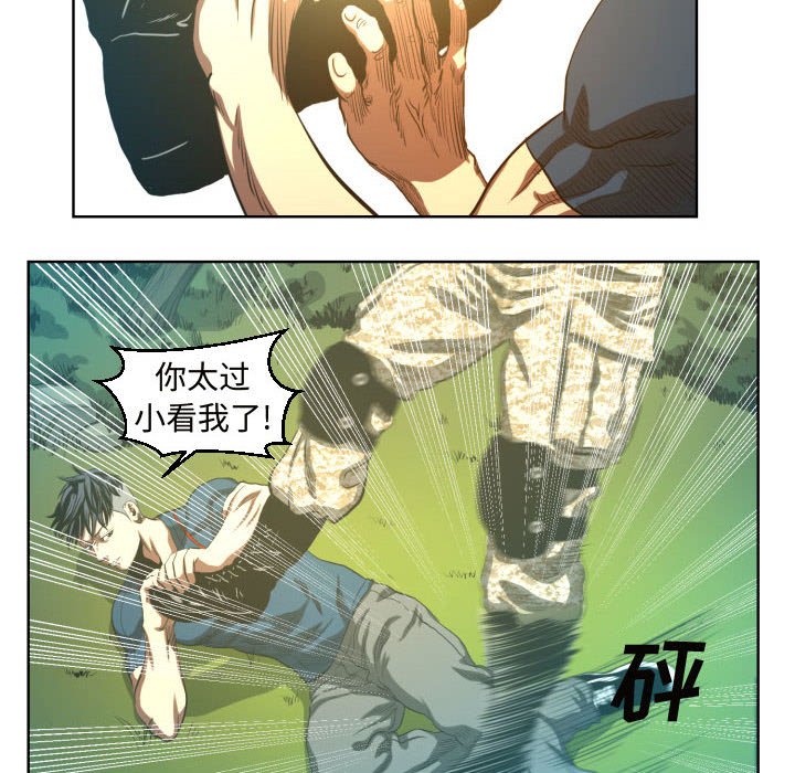 第24話 - 第25张