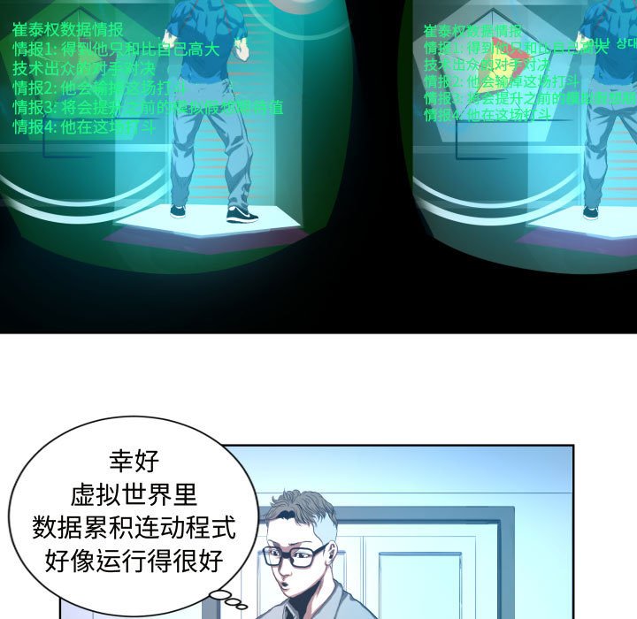 第24話 - 第6张