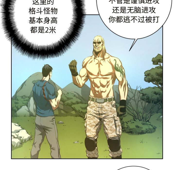第24話 - 第8张