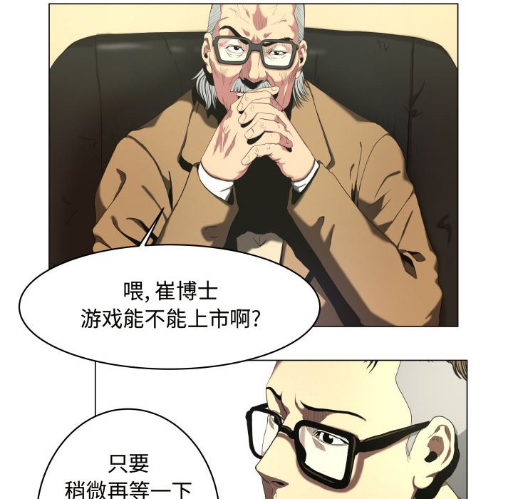 第25話 - 第13张