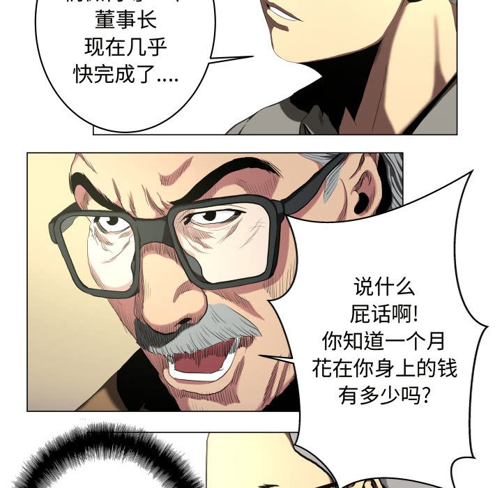 第25話 - 第14张