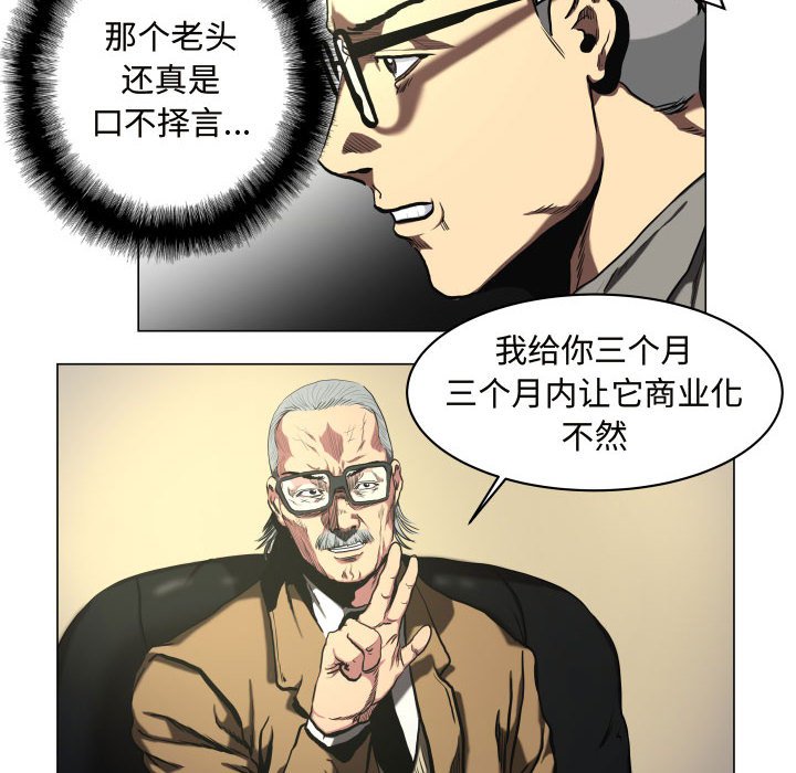第25話 - 第15张
