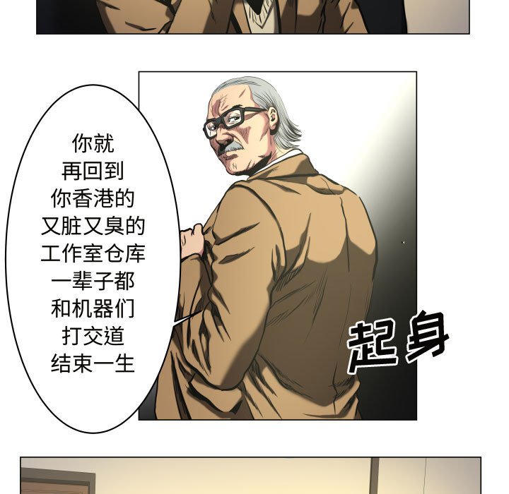 第25話 - 第16张