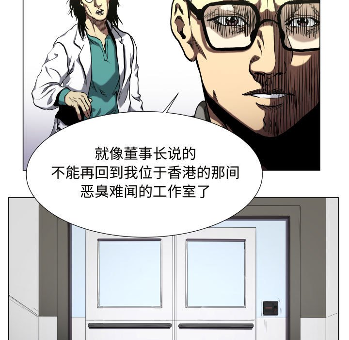 第25話 - 第20张