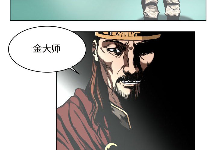 第25話 - 第3张