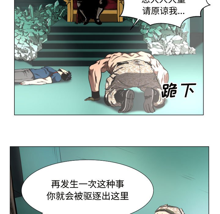 第25話 - 第6张