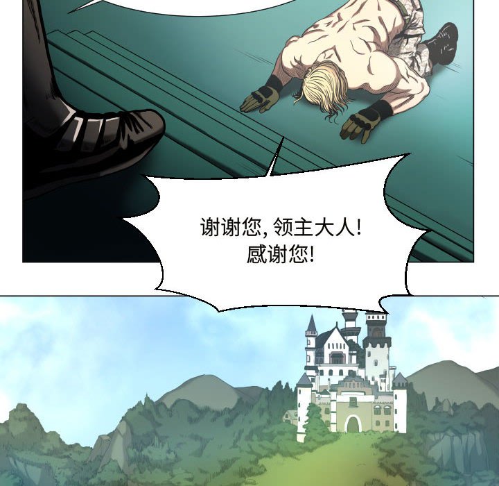 第25話 - 第7张