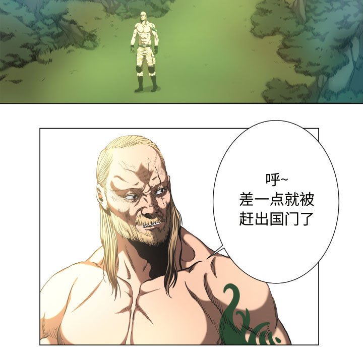 第25話 - 第8张