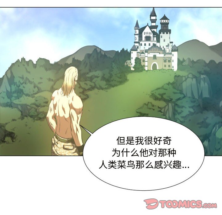 第25話 - 第9张