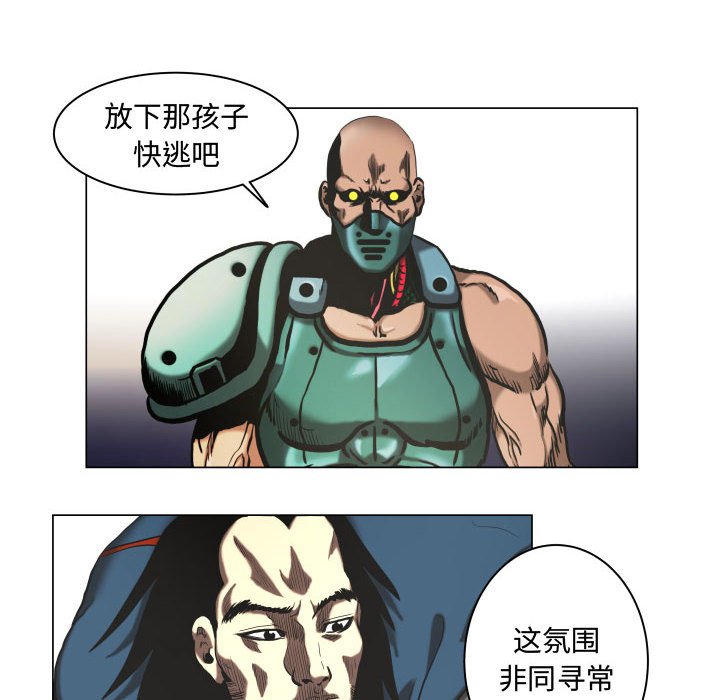 第26話 - 第23张