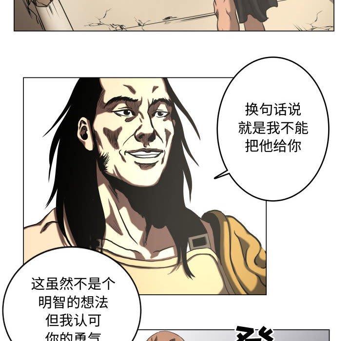 第26話 - 第25张
