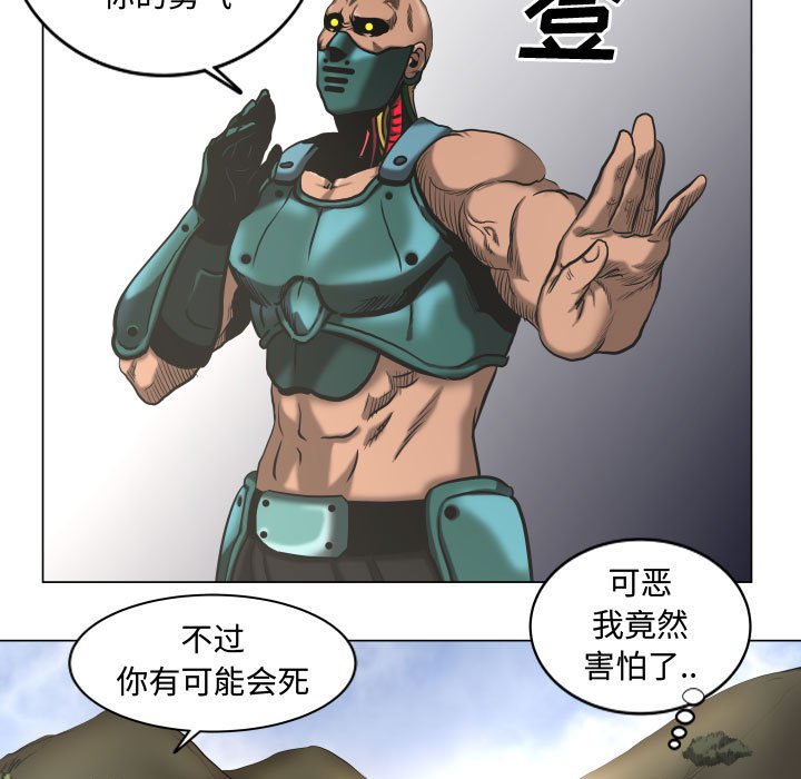 第26話 - 第26张