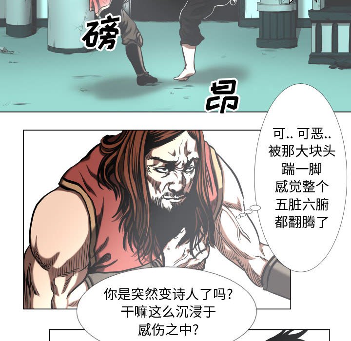 第26話 - 第7张