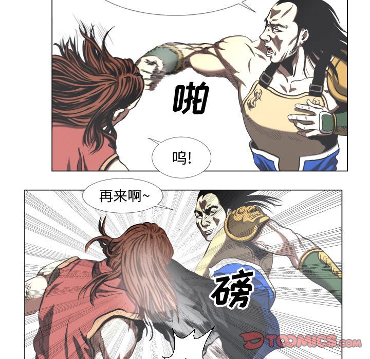 第26話 - 第8张
