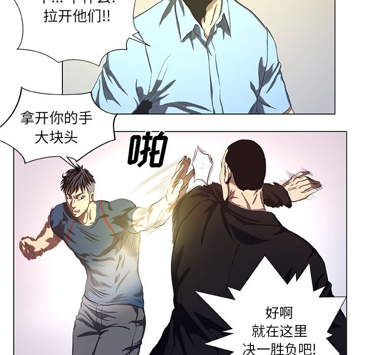 第27話 - 第20张