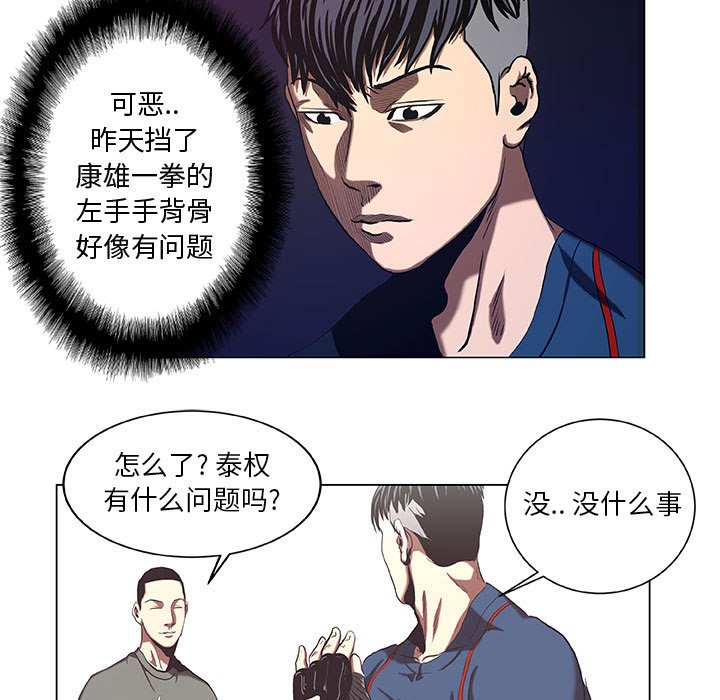 第27話 - 第28张