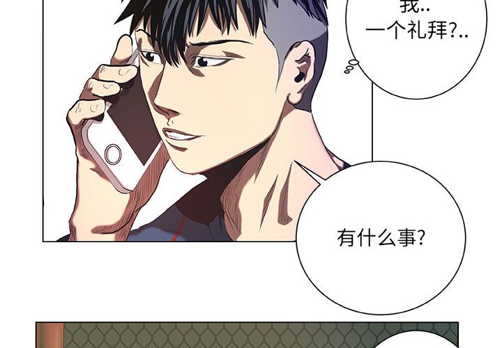 第27話 - 第3张