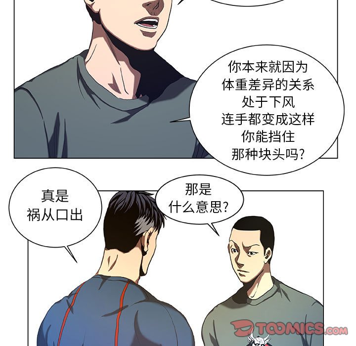 第27話 - 第32张