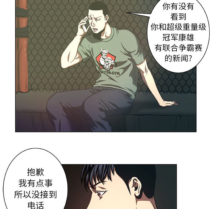 第27話 - 第4张