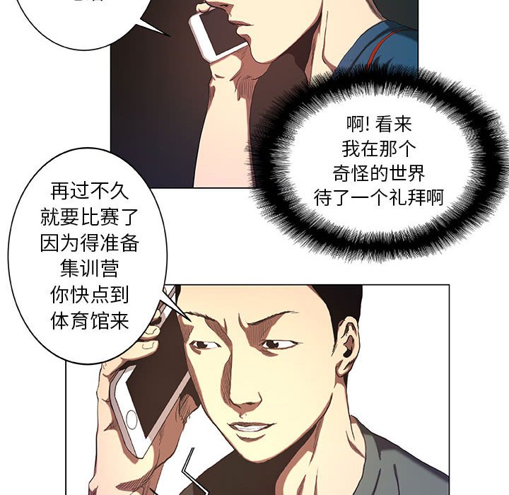 第27話 - 第5张