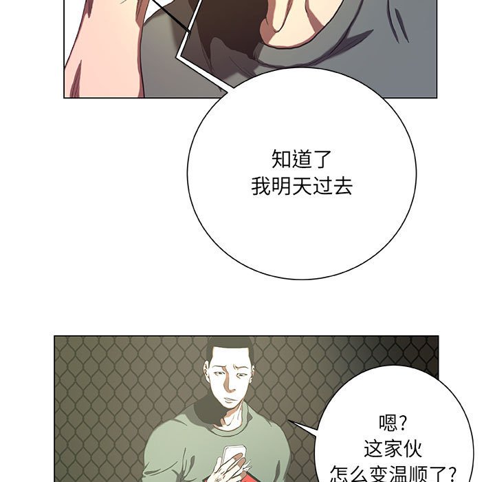 第27話 - 第6张