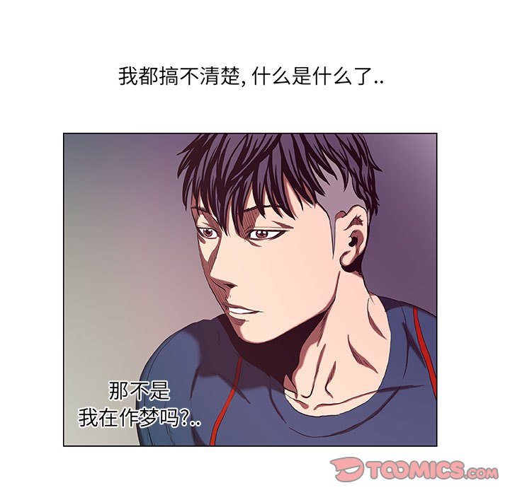 第27話 - 第8张