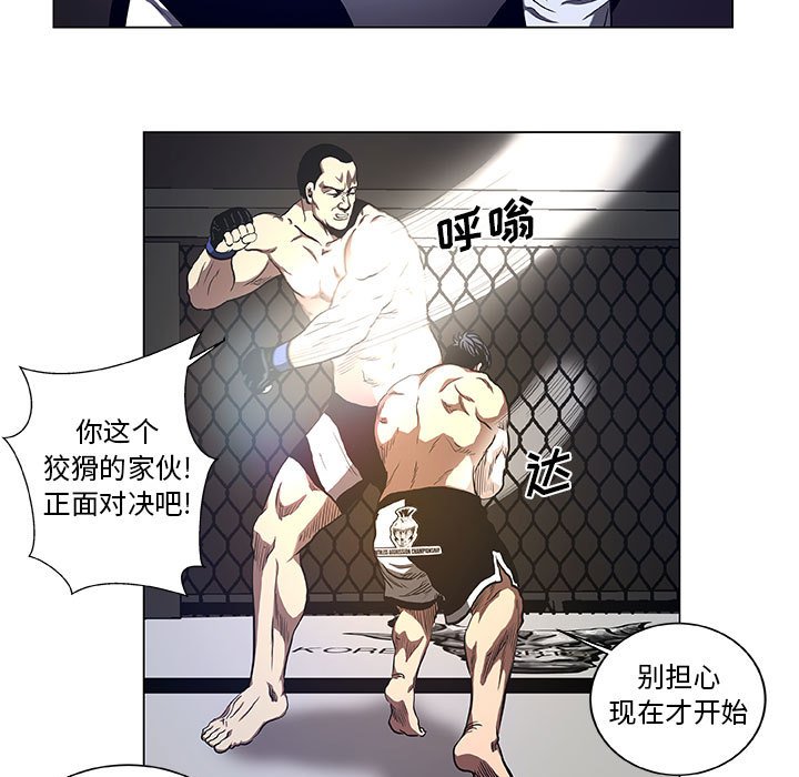 第28話 - 第12张