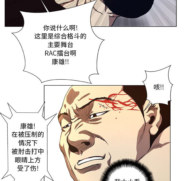 第28話 - 第20张