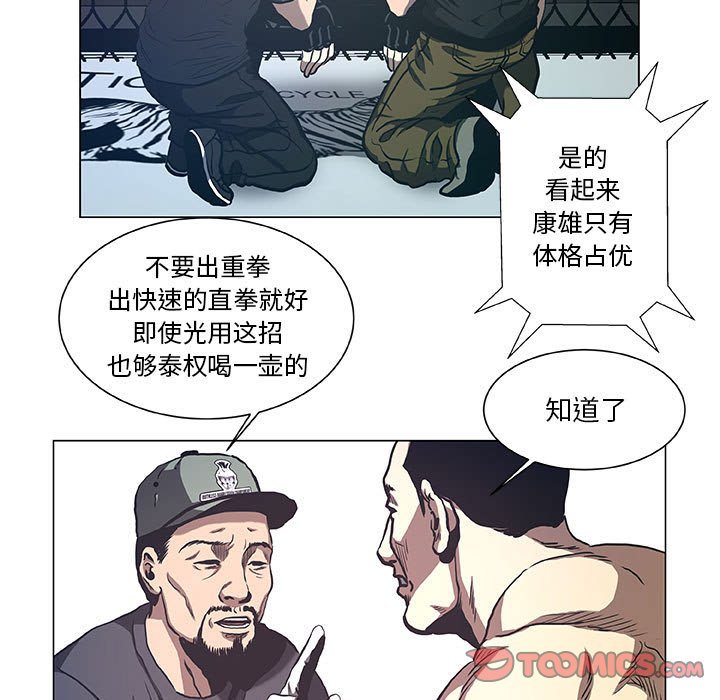 第28話 - 第24张