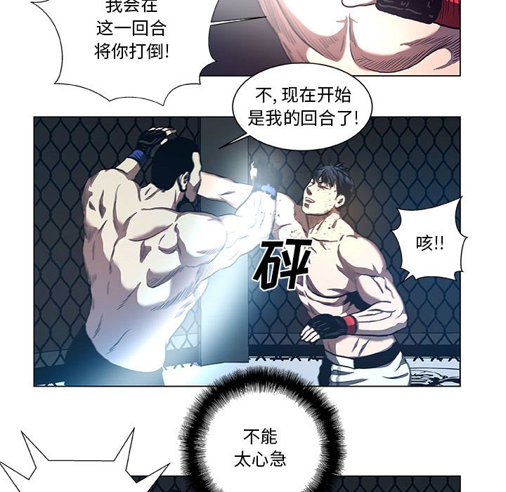 第28話 - 第27张