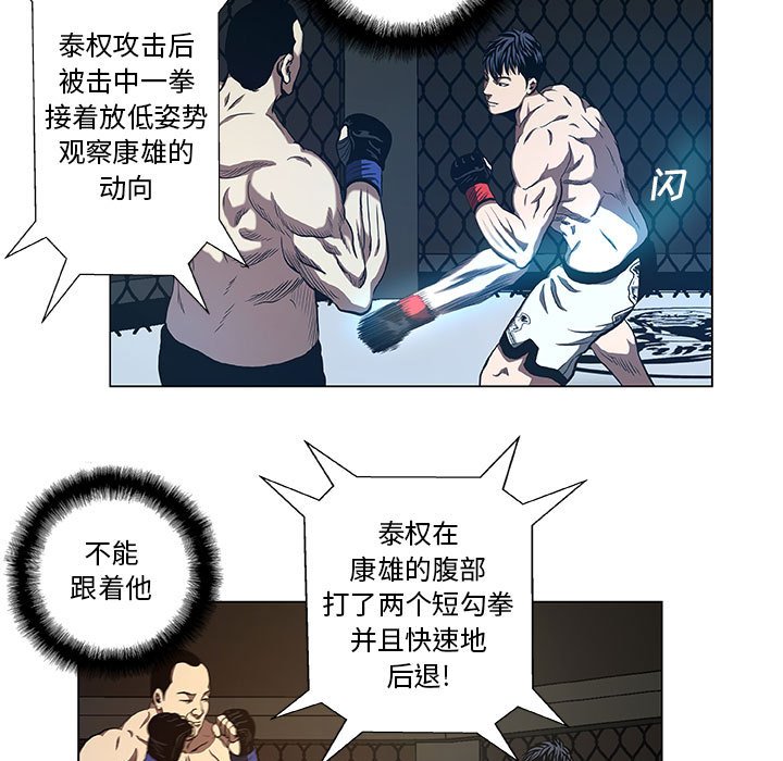 第28話 - 第28张