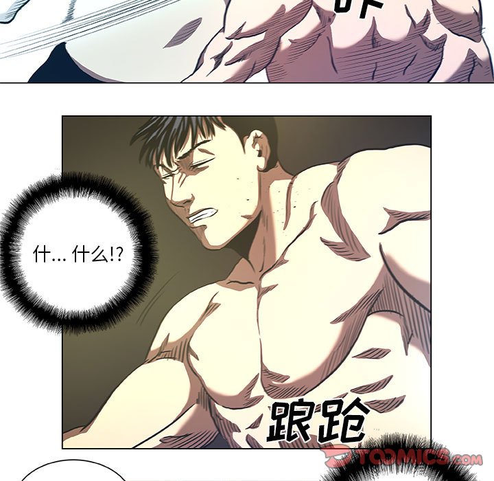 第28話 - 第8张