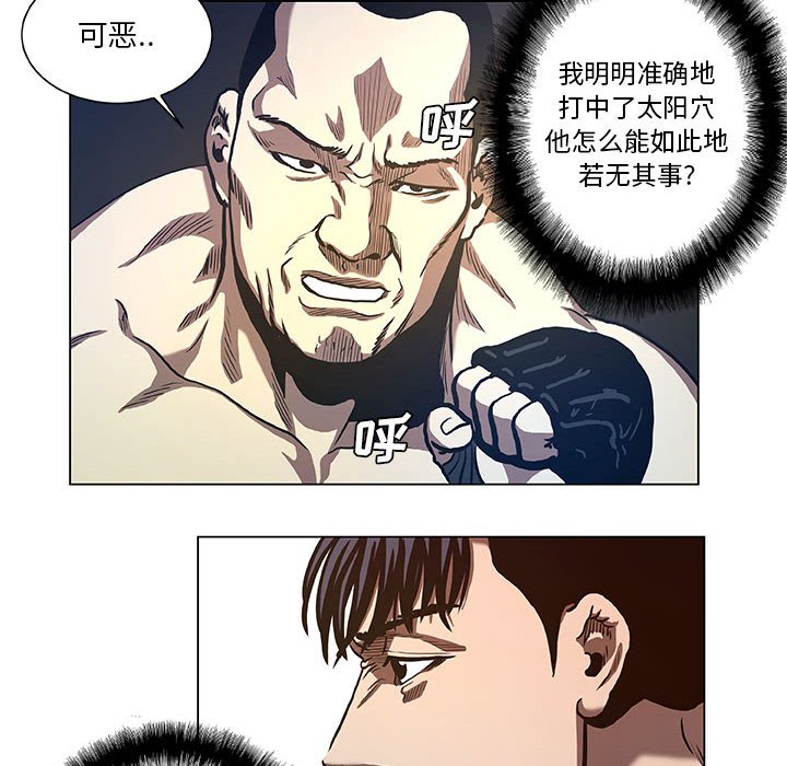 第28話 - 第9张