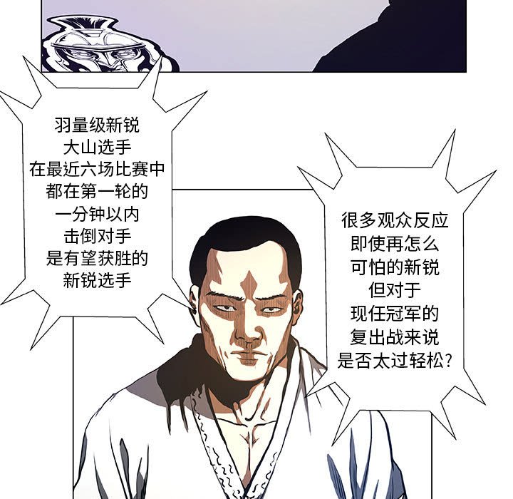 第29話 - 第20张