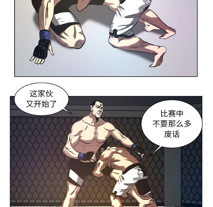 第29話 - 第4张