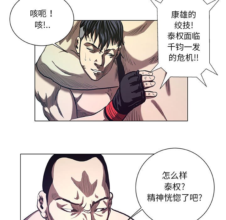 第29話 - 第6张