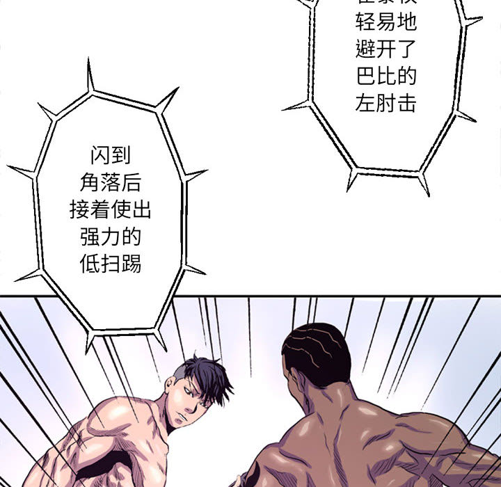 第3話 - 第11张