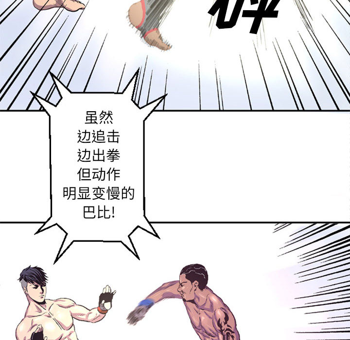 第3話 - 第13张
