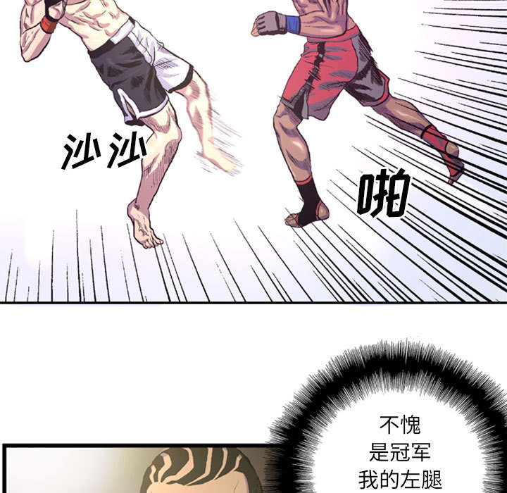 第3話 - 第14张