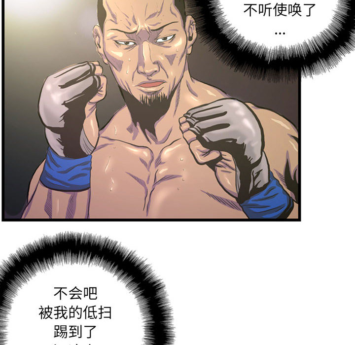 第3話 - 第15张