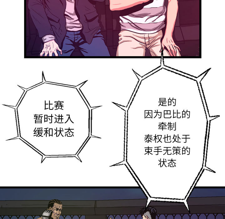 第3話 - 第18张
